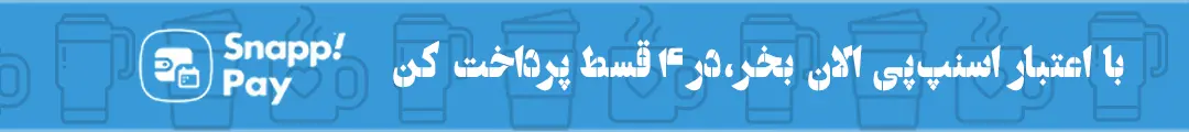 با اعتبار اسنپ‌پی الان بخر، در ۴ قسط پرداخت کن